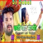 Chhathi Ghate Selfie-Khesari Lal Yadav-(Hard Bass Mix)Dj Rahul Raniganj